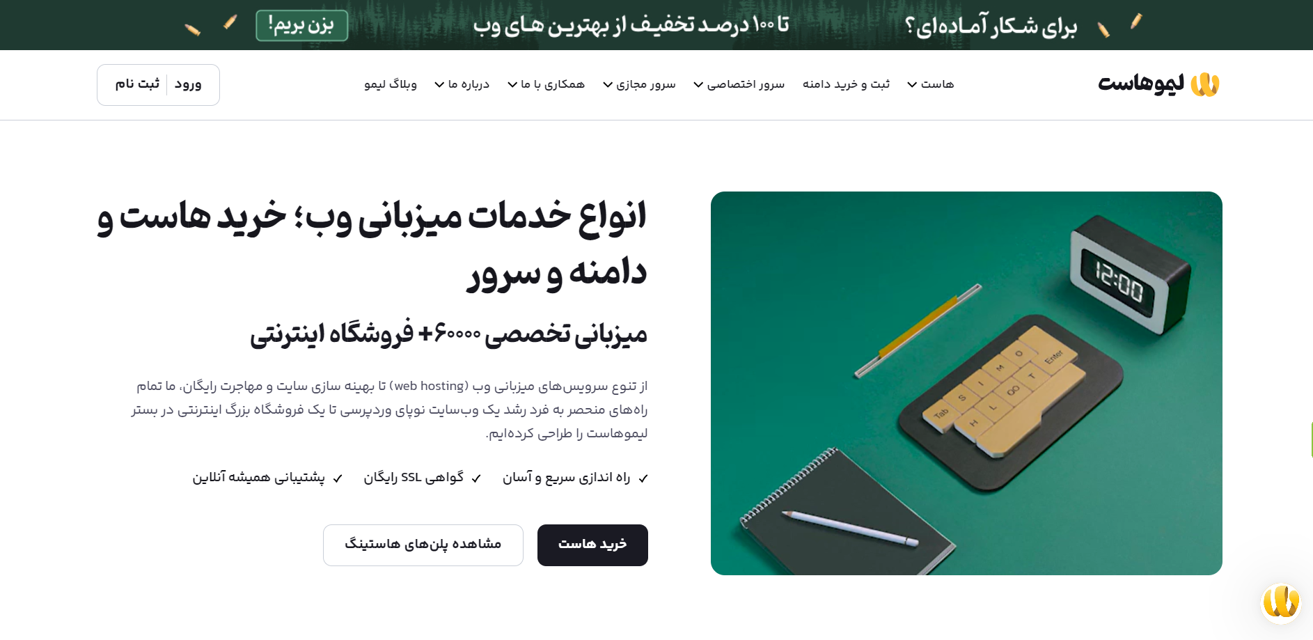 limoohost
