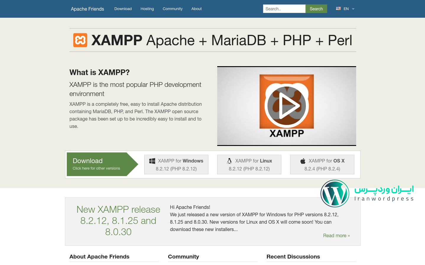 Xampp یک نرم‌افزار رایگان و متن‌باز 