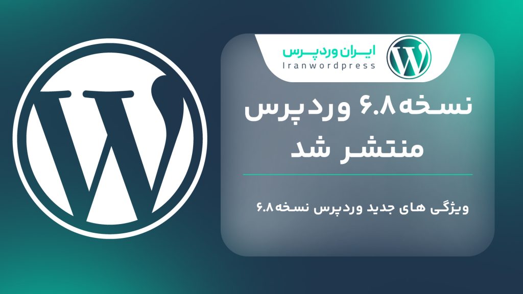 wordpress6.8